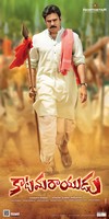 Katamarayudu HD Wallpapers